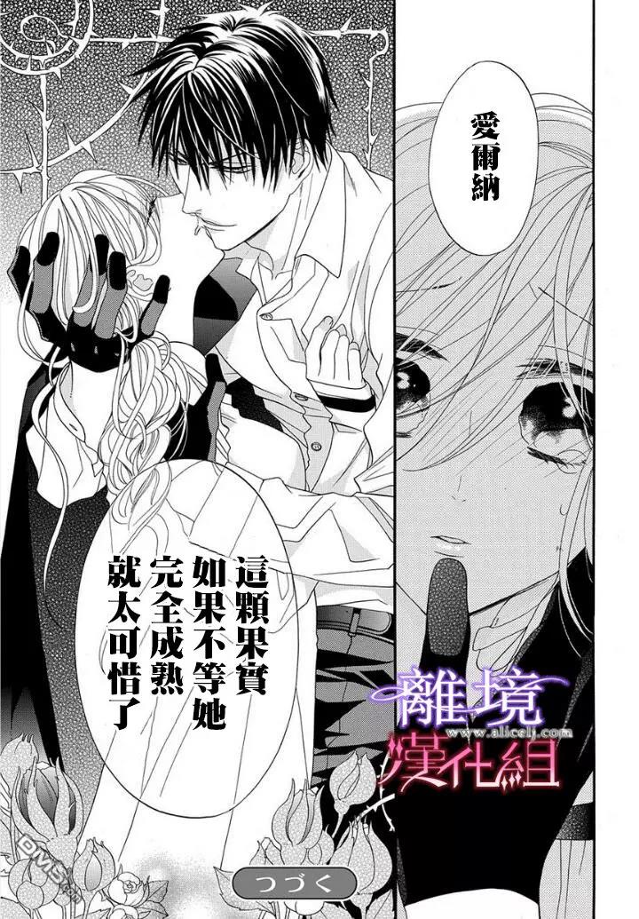 第18话 第 16 页