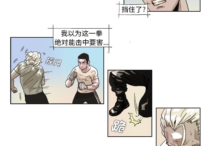 第44话 第 3 页