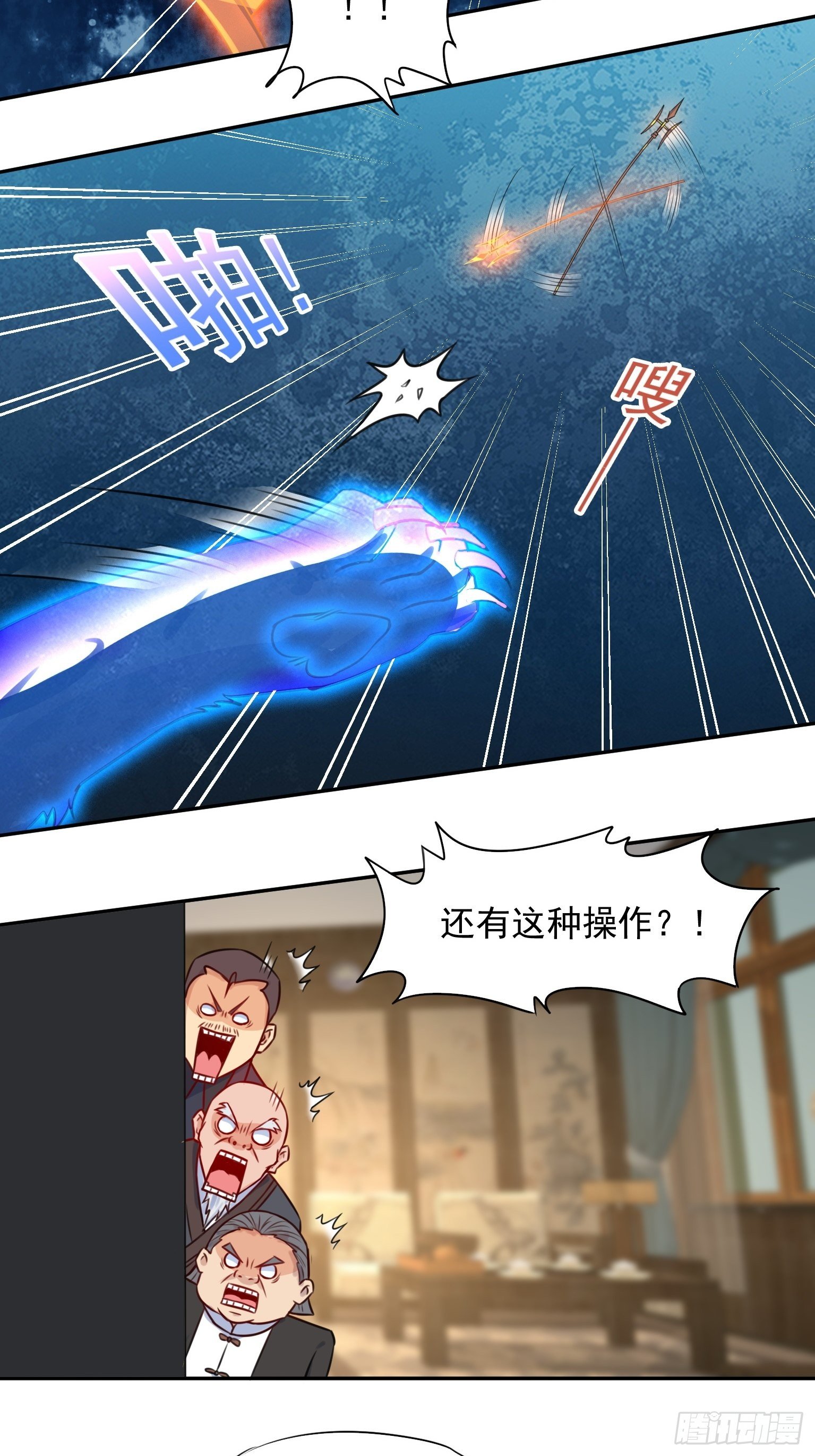 60 赐你灵山 第 7 页