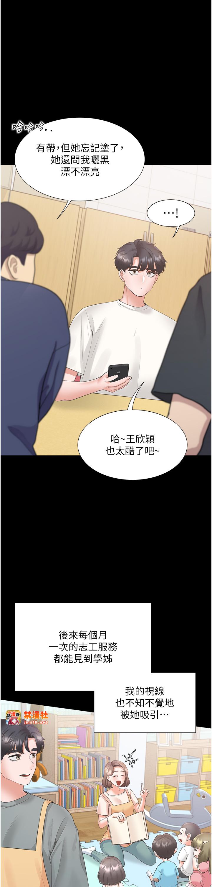 第90话 - 柏翰，我好寂寞… 第 19 页