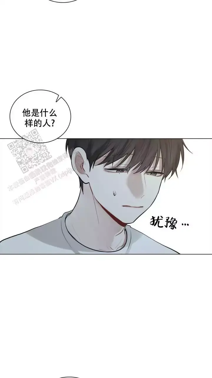 第21话 是我太没出息了 第 17 页