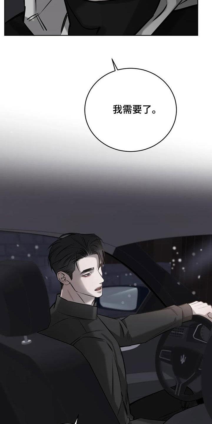 第98话 答应我一件事 第 13 页
