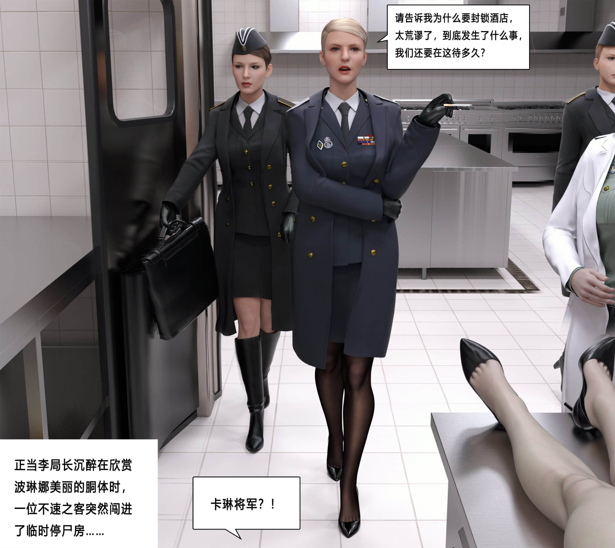 第一话 第 123 页