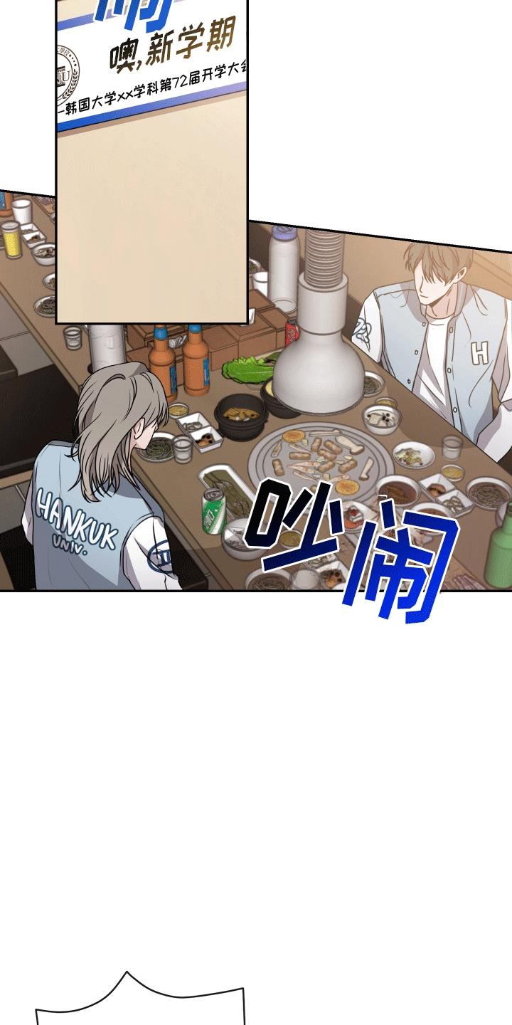 第1话 救场 第 9 页