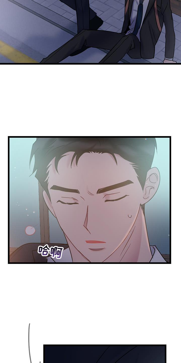 第81话 【第二季】带师 第 25 页