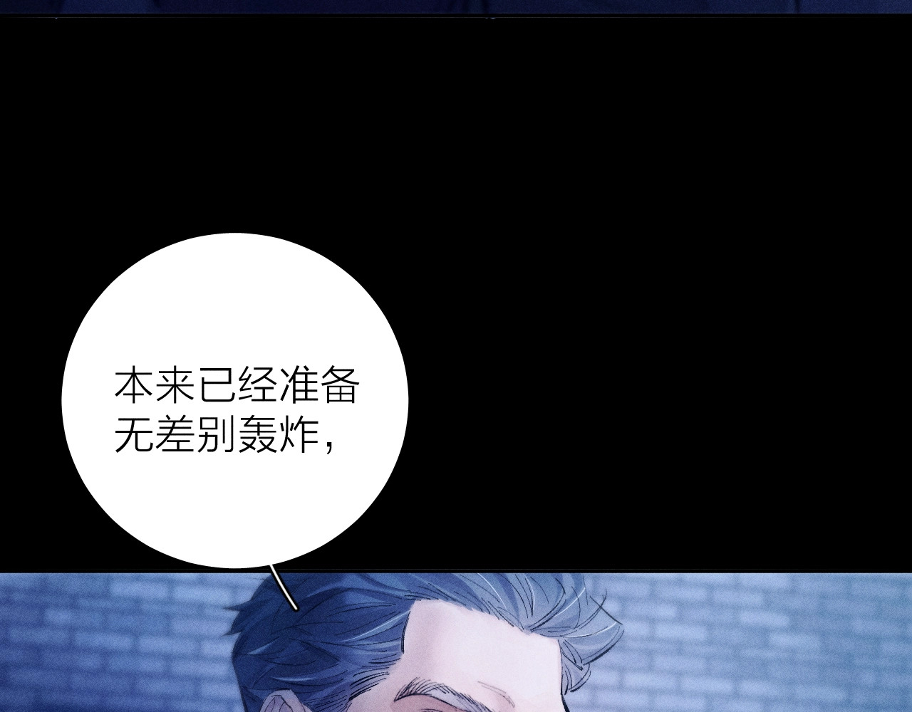 第27话 监视 第 35 页