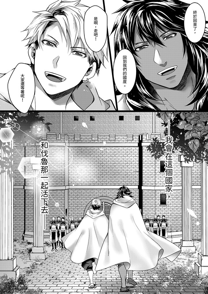 第42话 最终话 第 15 页