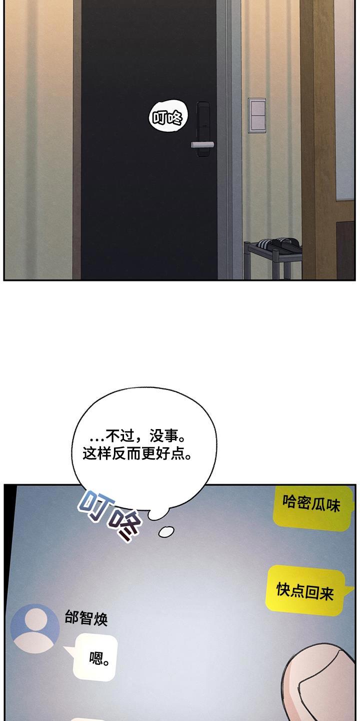 第75话 对应的代价 第 8 页