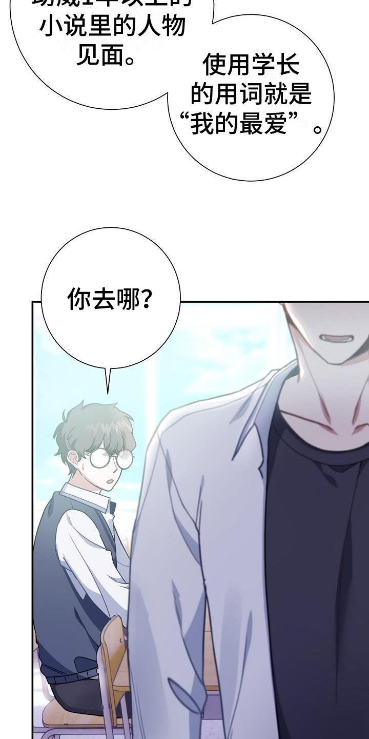 第2话 小考试 第 27 页