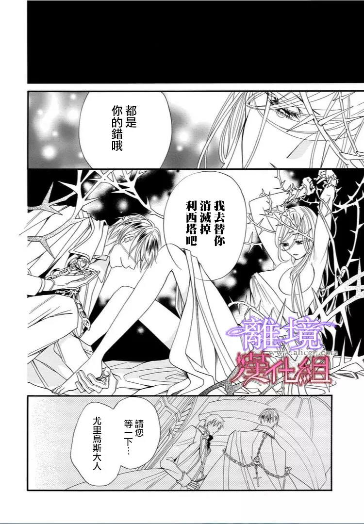 第20话 第 10 页