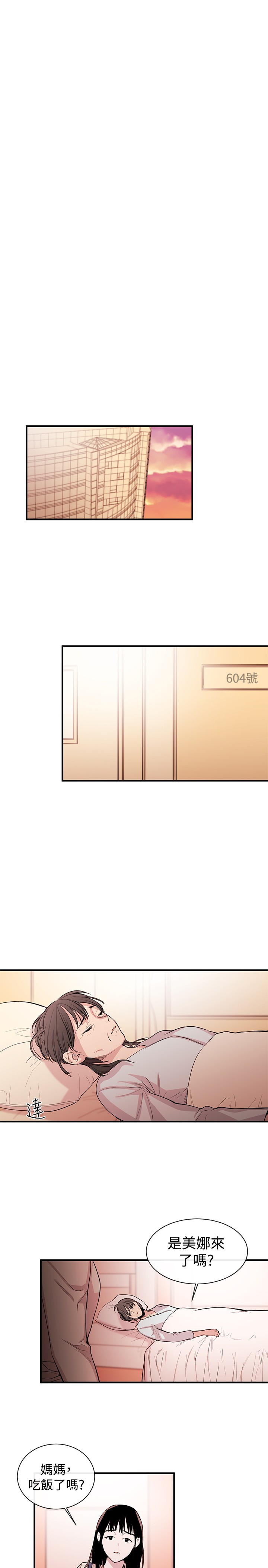 第1话 第 26 页