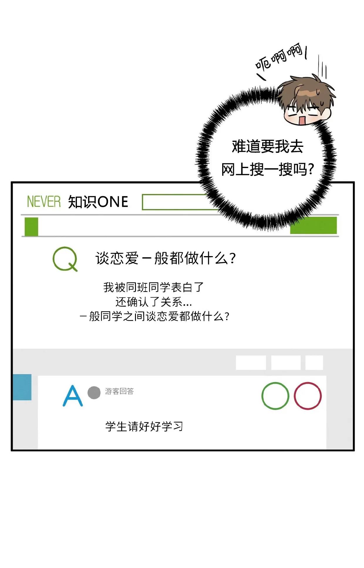 第19话 第 16 页