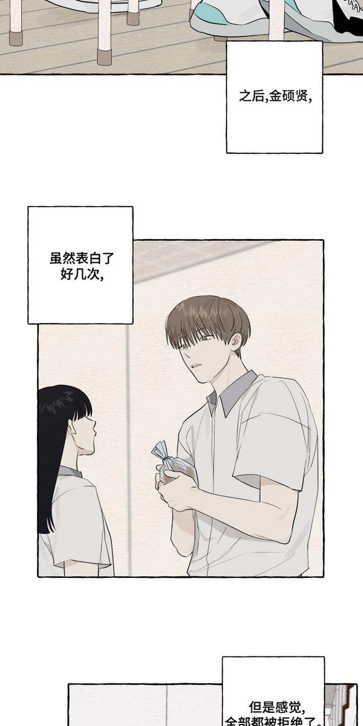 第20话 面具 第 4 页