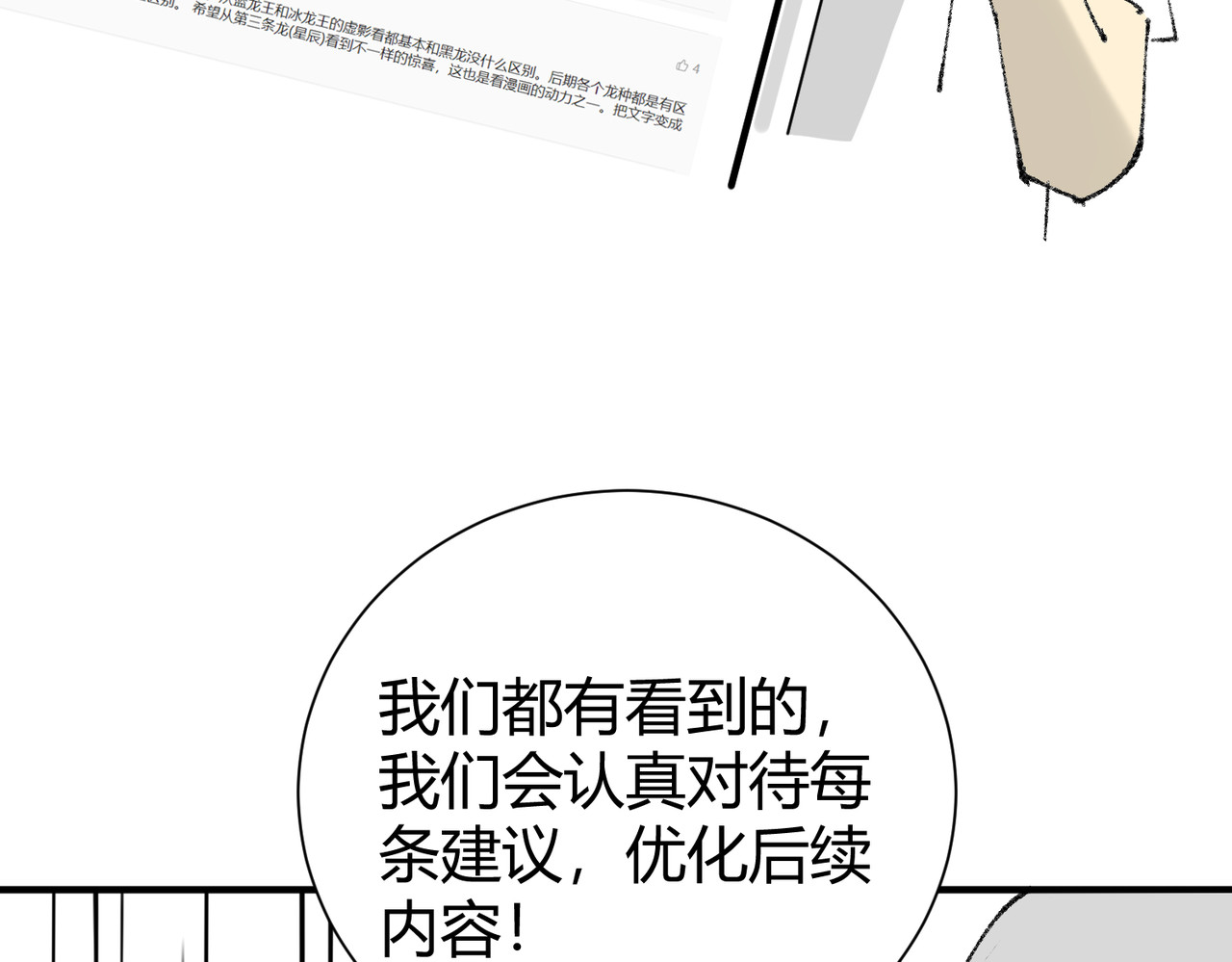 第39话 比风云阁重要的“学姐” 第 176 页