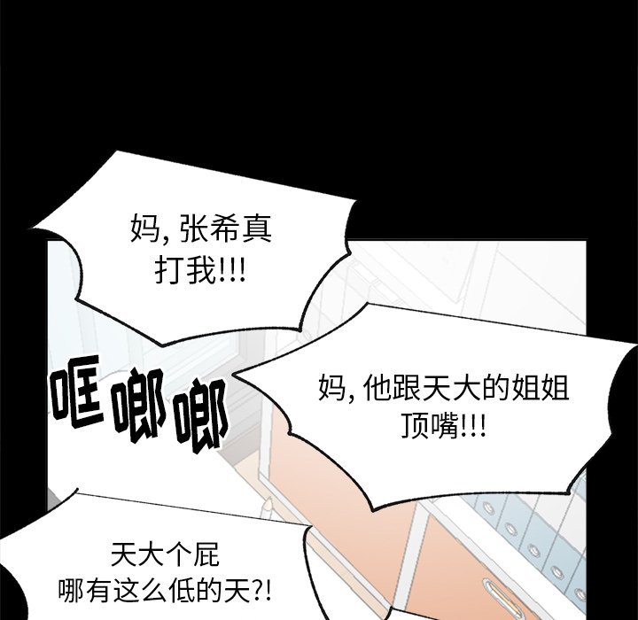第46话 第 18 页