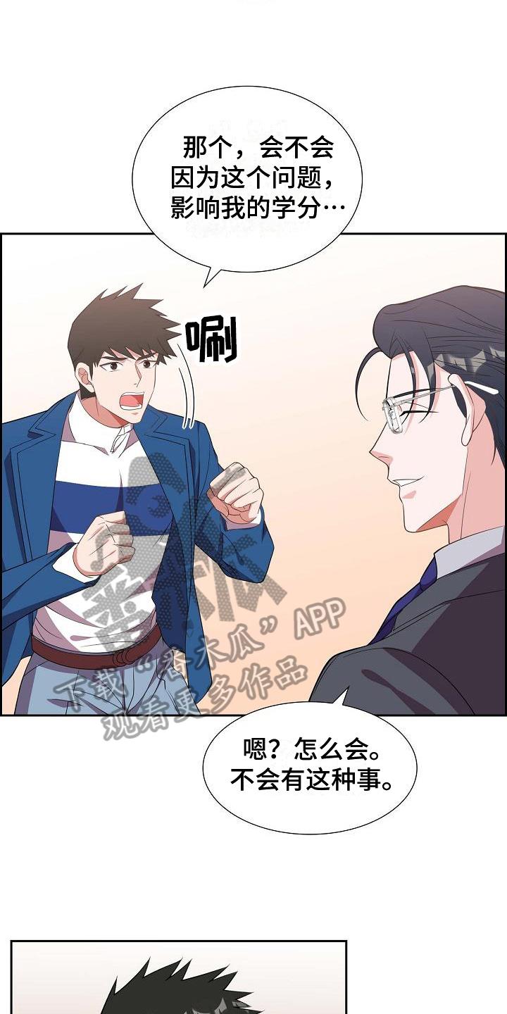 第15话 问答 第 8 页