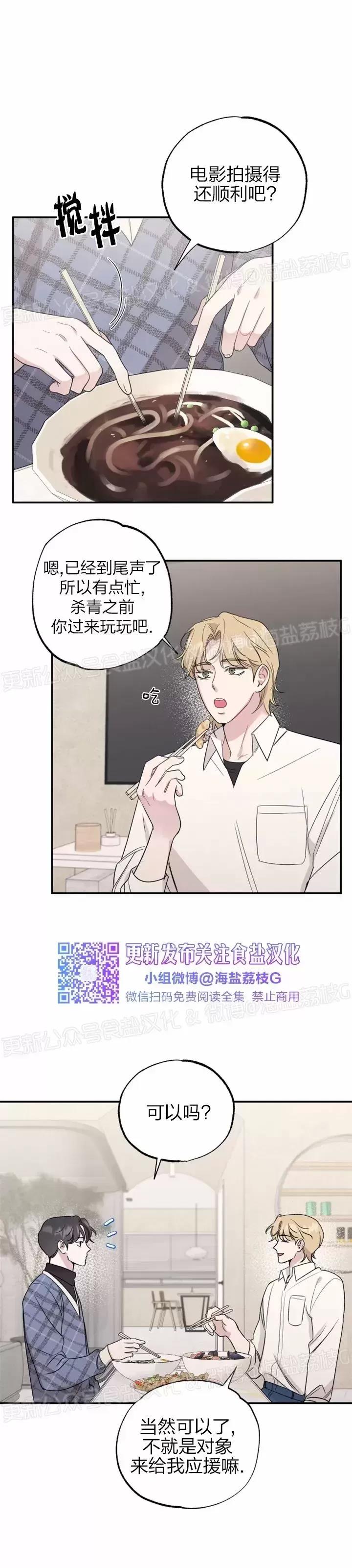 第16话 第 23 页