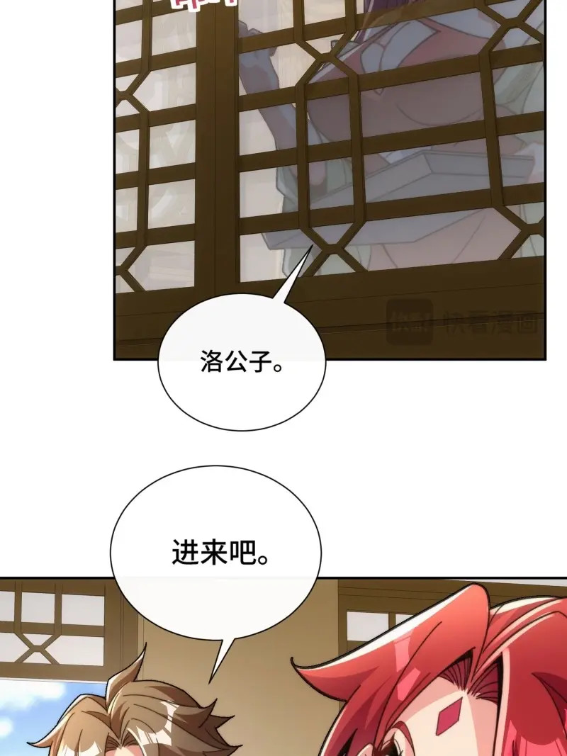 第22话 第二十一话 翻车 第 24 页