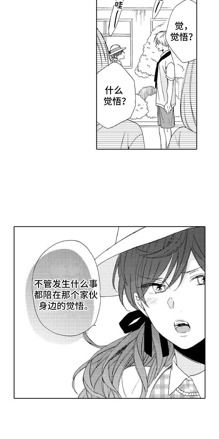 第18话 莫名 第 6 页