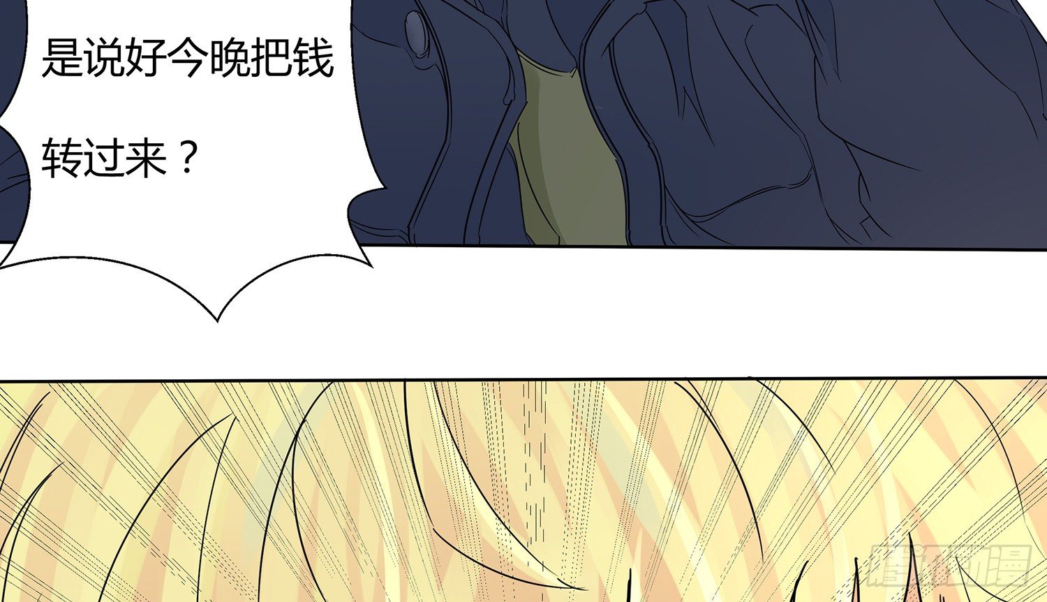遇水叠桥 第 12 页