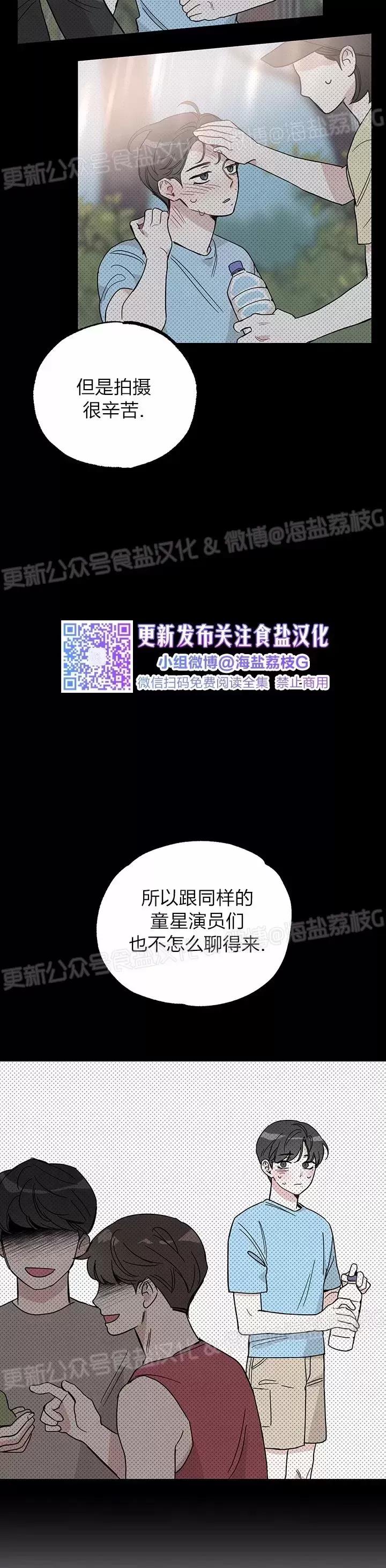第04话 第 14 页