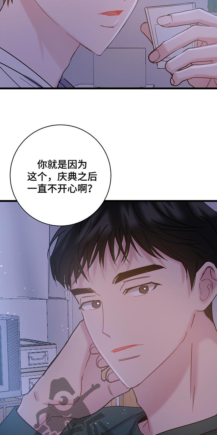 第35话 一起去入伍吧 第 10 页