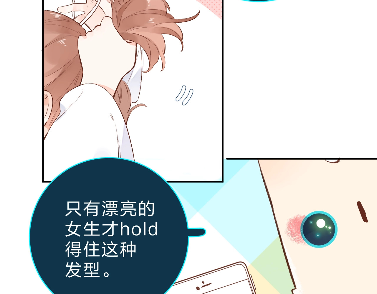第56话 成长 第 44 页