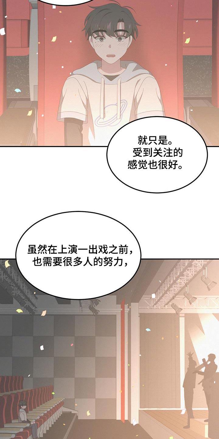 第33话 适合什么 第 19 页