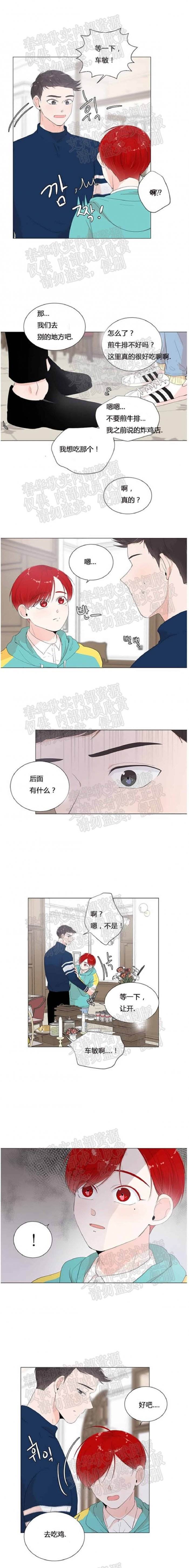 第8话 第 9 页