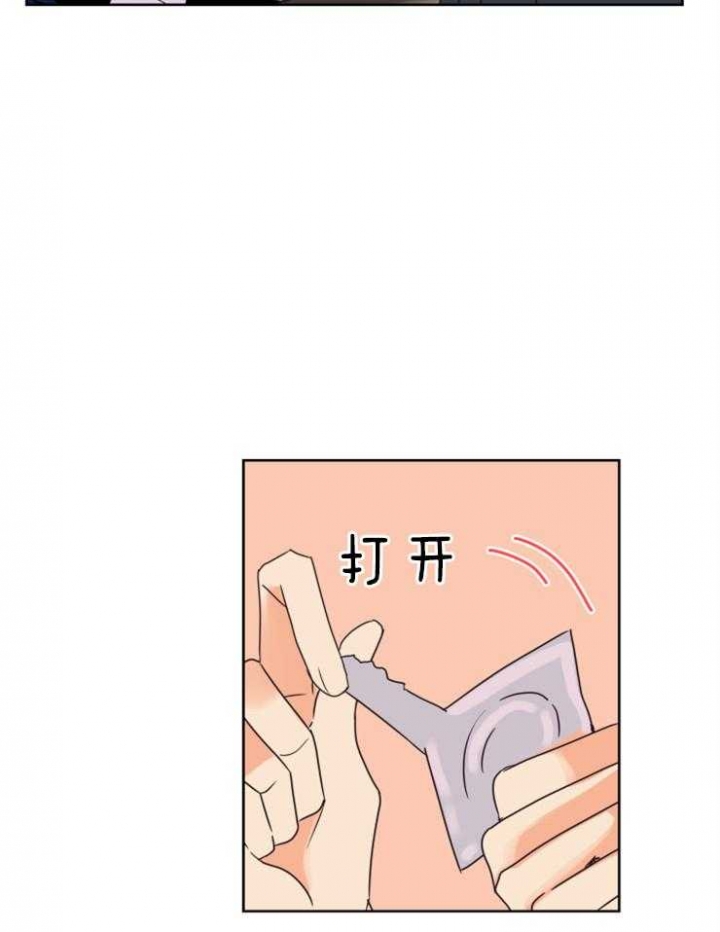 第29话 第29话 第 9 页