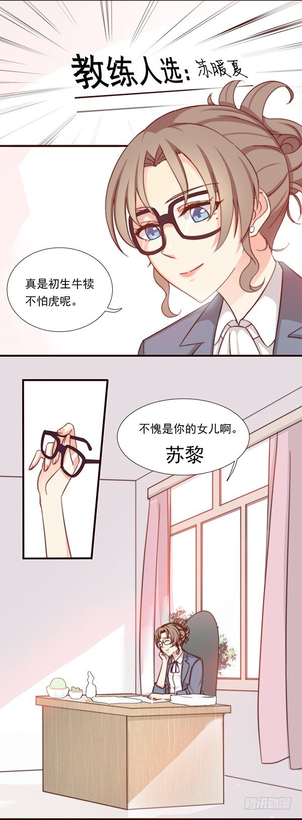 十一话 三十天之约 第 6 页