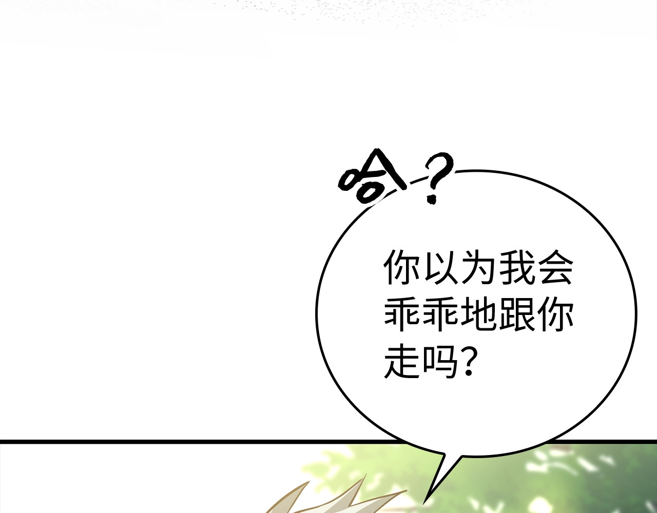 第21话 条件 第 122 页