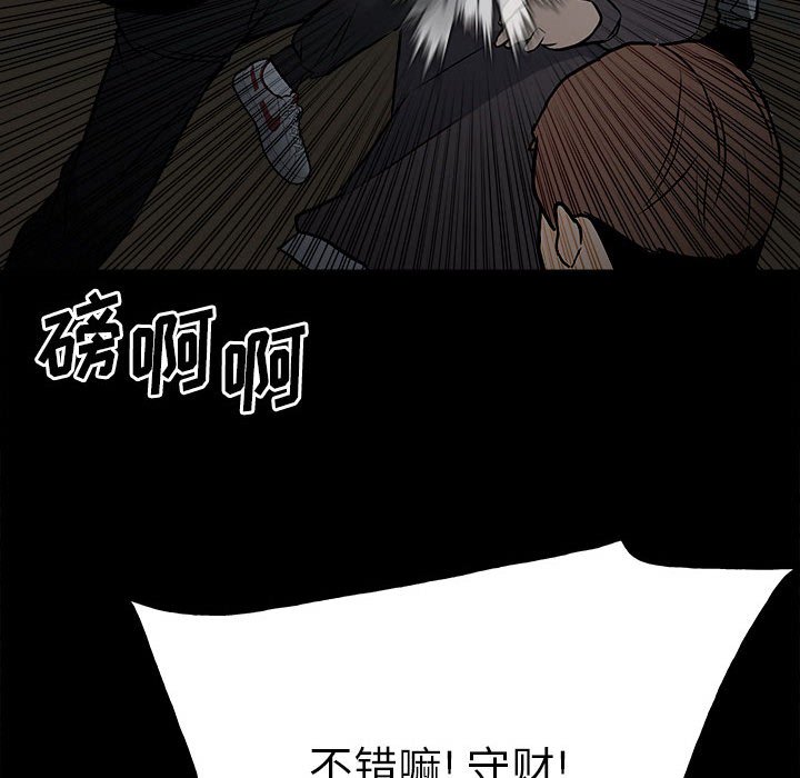第115话 第 112 页