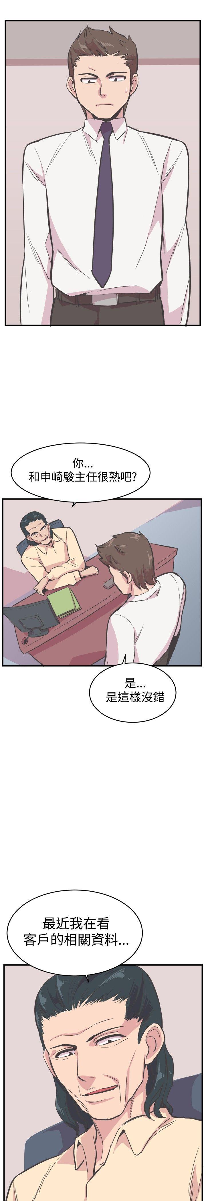 第21话 第 21 页