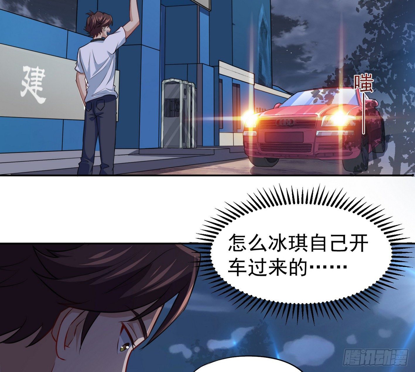 29 密室修炼 第 22 页