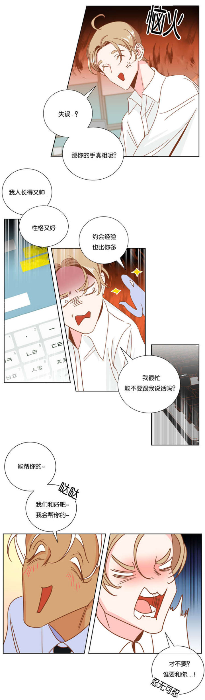 第13话 第13话 第 6 页