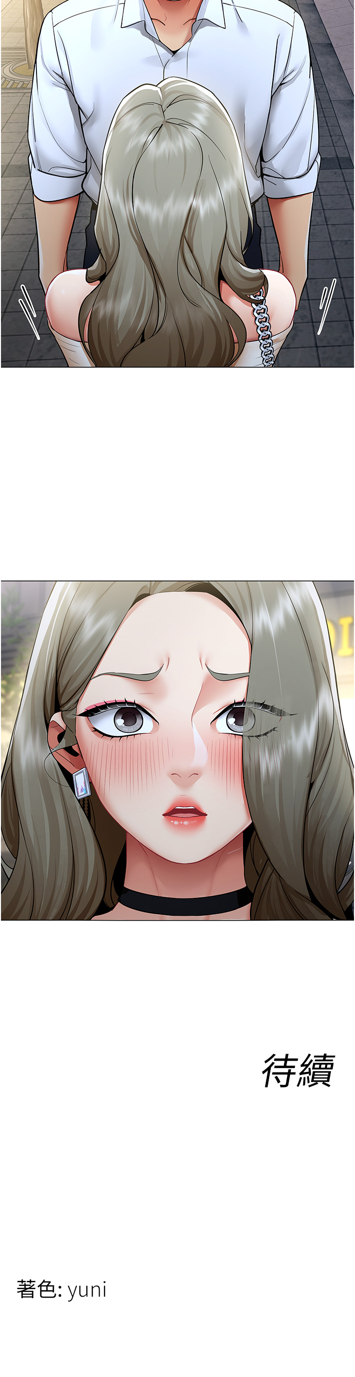 第12话 - 无法抗拒的她 第 31 页