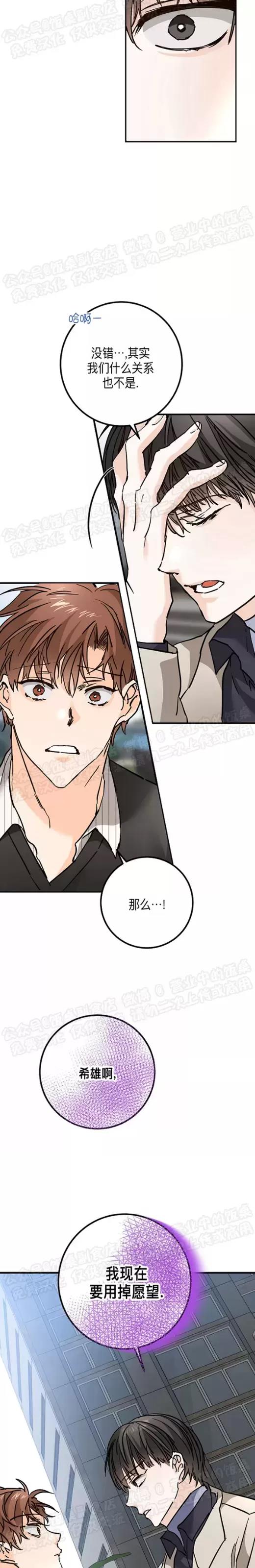 第25话 第 12 页