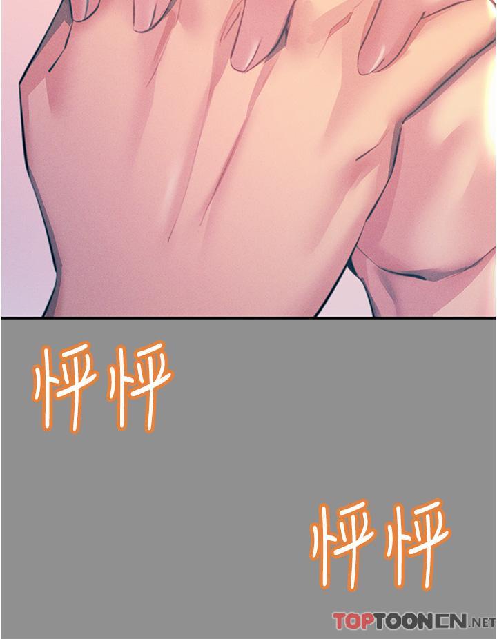 第68话 - 战到倒地为止 第 9 页