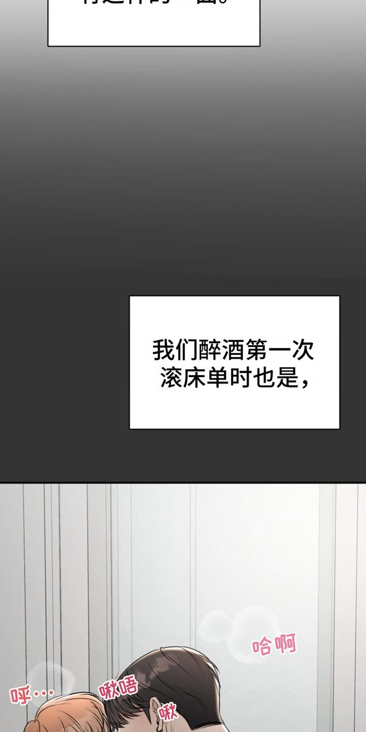第17话 温馨一幕 第 15 页