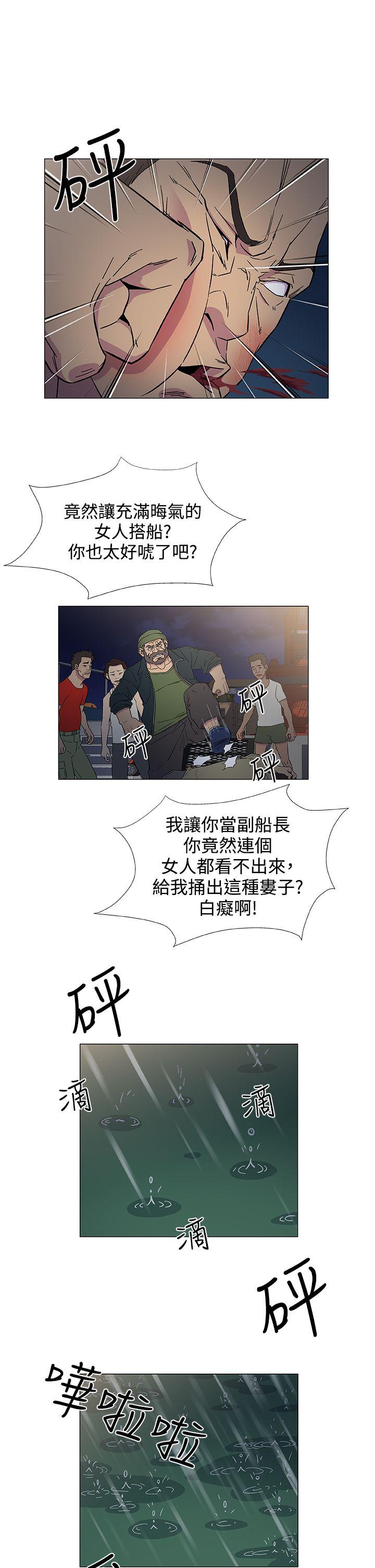 第9话 第 13 页