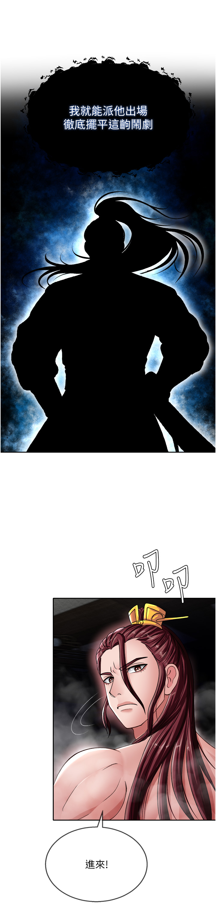 第11话 - 纯爱之炮与杂交派对 第 44 页