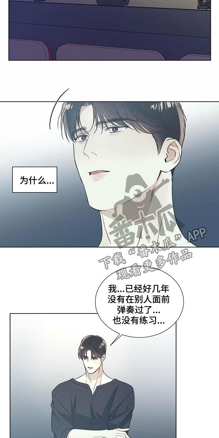 第36话 演奏 第 4 页