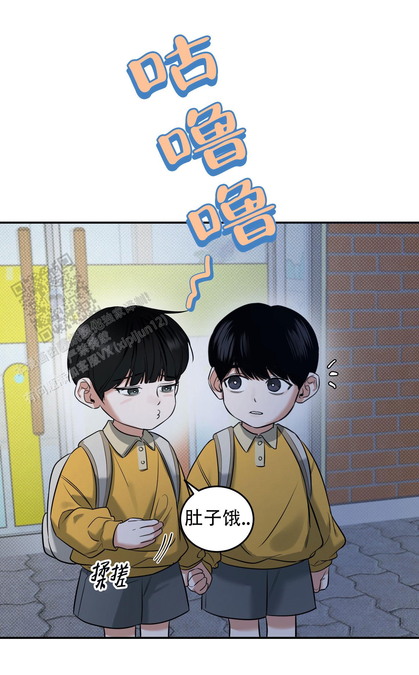 第12话 再也不见你了 第 9 页