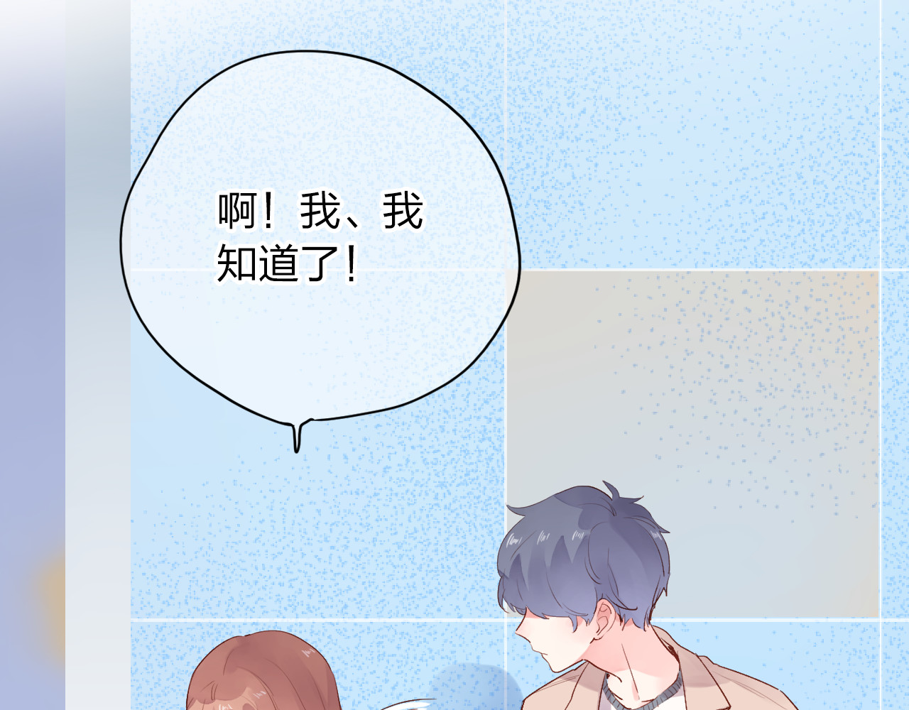 第49话 逃避 第 121 页