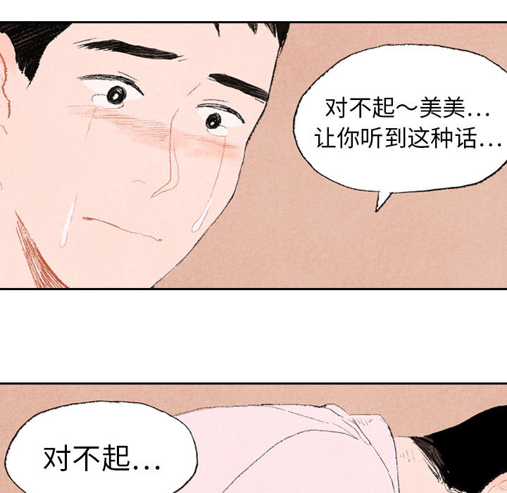 第11话 第 27 页