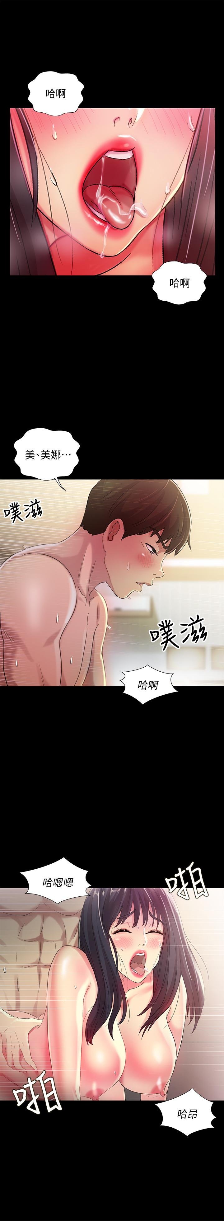 第44话- 以一对二的美娜 第 5 页