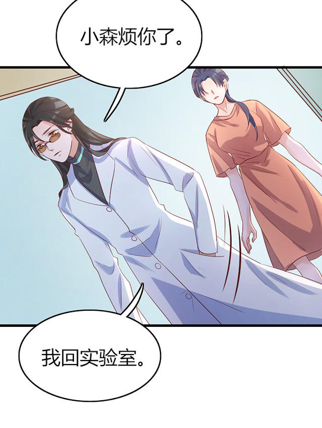 第76话 第76话 第 51 页