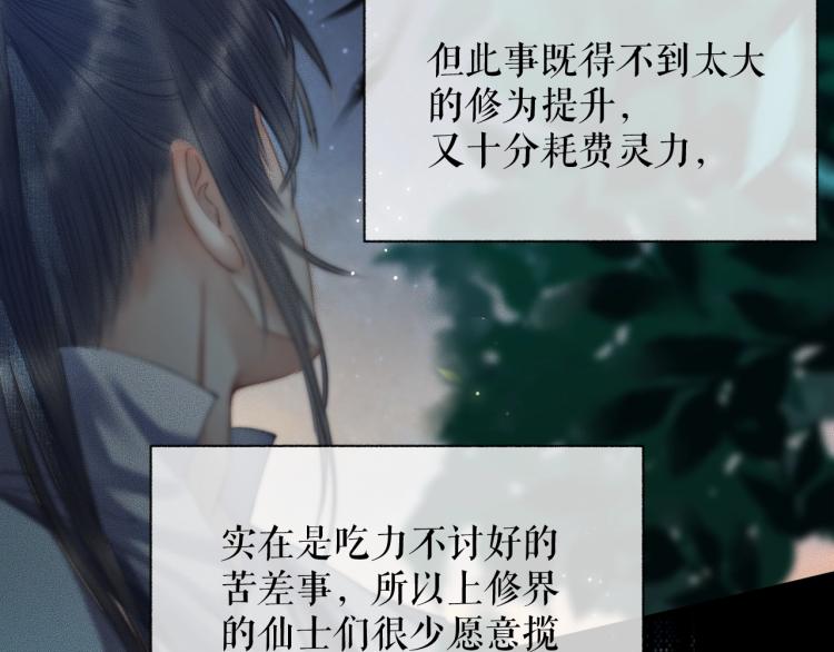 第6话 管教 第 5 页