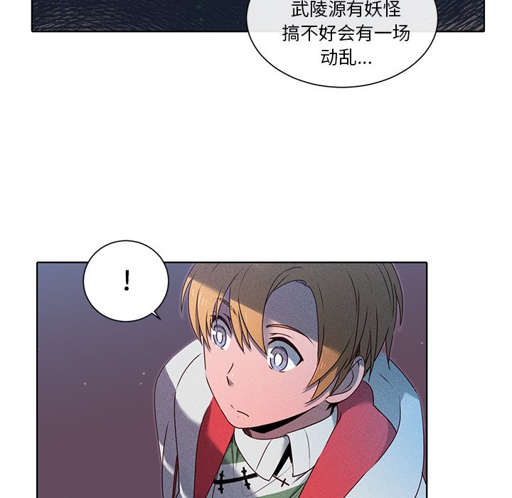 第37话 第 47 页